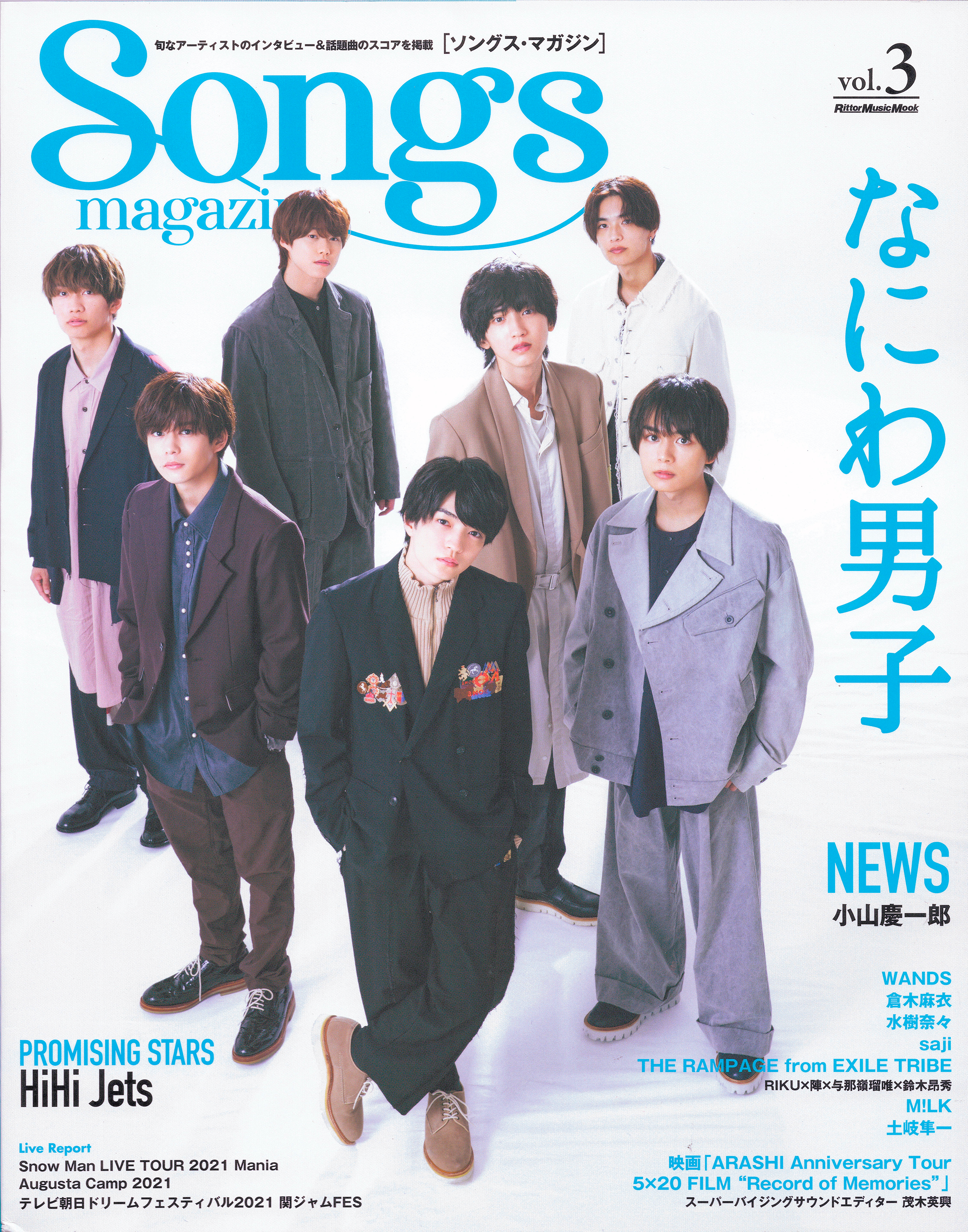 Listed Products on Songs magazine  Ritto-music 2021 vol.3