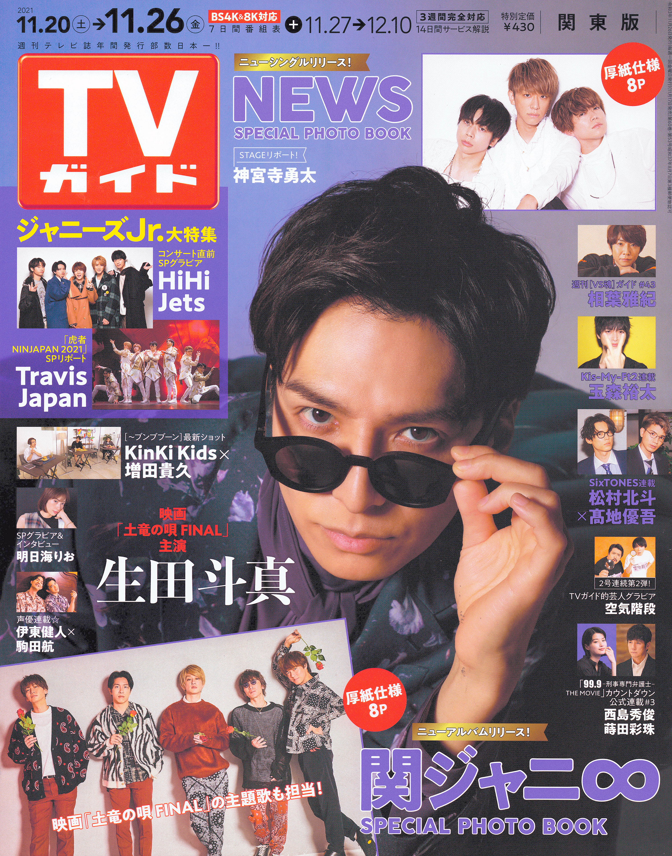 Listed Products on TV guide TOKYO NEWS AGENCY